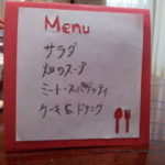 有馬記念　２０１２～さらばＪＲＡ～