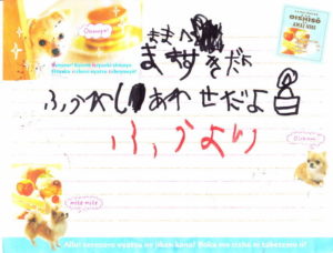 子供からの手紙