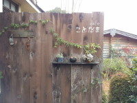 ことだま
