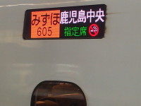 みずほ