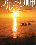 My Best Recommendation ~今、イチ押しの本~