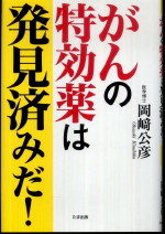 岡崎公彦