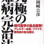 公然たる偽善者たち ~hypocrites & Idiots~