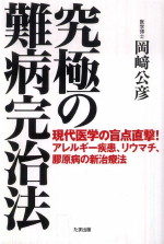 公然たる偽善者たち ～hypocrites & Idiots～