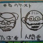 似顔絵