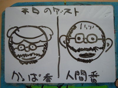 似顔絵