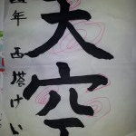 天空