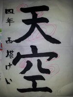 天空
