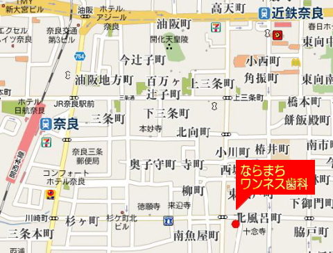 ならまちワンネス歯科 へのアクセス