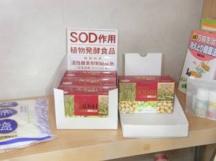 SODSH